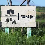 West Old House