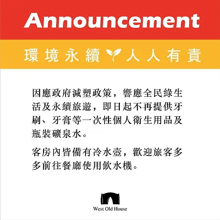 West Old House Accommodatie bij particulieren