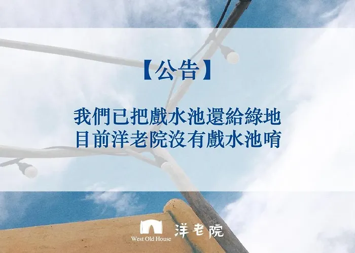 Privatunterkunft West Old House *